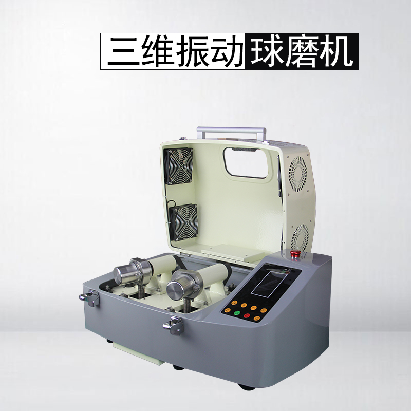 160ml分體式雙工位高速擺震球 磨混料機(jī) PR-HLJP-II(分體式)