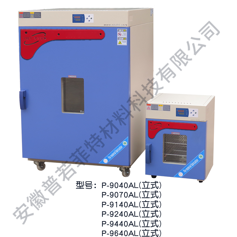 Tmax300℃系列鼓風干燥箱