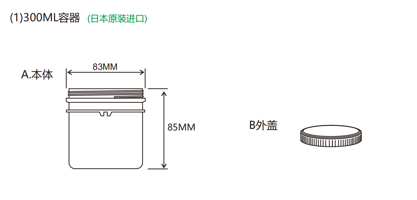 300ml.png